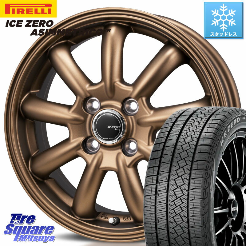 ピレリ ICE ZERO ASIMMETRICO スタッドレス 175/65R15 MONZA JP STYLE Bany ホイール 15インチ 15 X 5.5J +43 4穴 100 アクア クロスビー