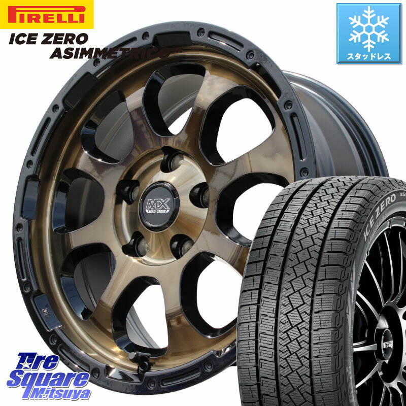 ピレリ ICE ZERO ASIMMETRICO スタッドレス 225/45R17 HotStuff マッドクロス グレイス BR 5H ホイール 17インチ 17 X 7.0J +45 5穴 114.3