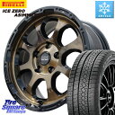 ピレリ ICE ZERO ASIMMETRICO スタッドレス 225/45R17 HotStuff マッドクロス グレイス BR 5H ホイール 17インチ 17 X 7.0J +45 5穴 114.3