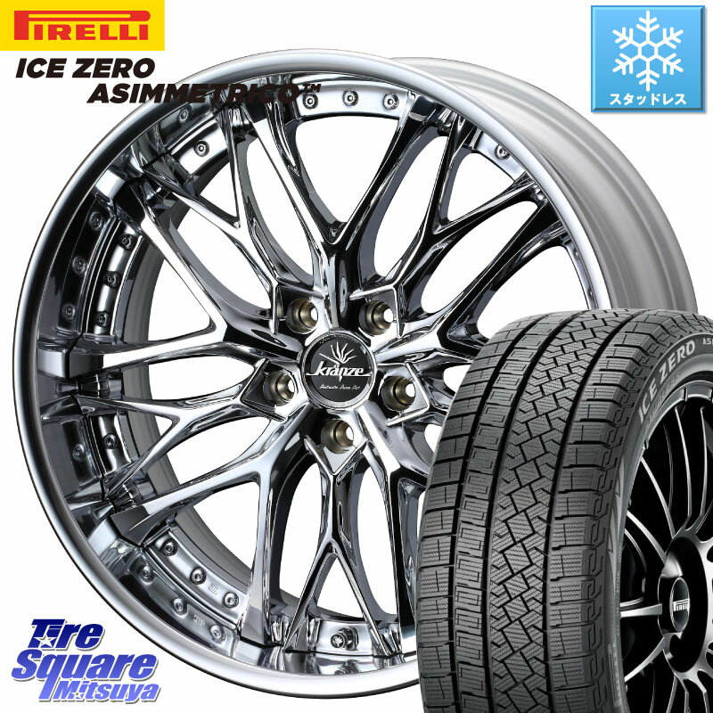 ピレリ ICE ZERO ASIMMETRICO スタッドレス 245/45R19 WEDS Kranze Weaval ReverseRim LoDisk 19インチ 3ピース 19 X 8.0J +37 5穴 114.3 NX