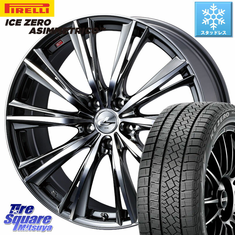 ピレリ ICE ZERO ASIMMETRICO スタッドレス 205/55R17 WEDS 33889 レオニス WX HSMC ウェッズ Leonis ホイール 17インチ 17 X 7.0J +47 5穴 114.3 MAZDA3 ステップワゴン VOXY