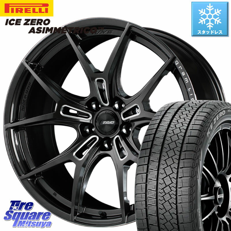 ピレリ ICE ZERO ASIMMETRICO スタッドレス 245/45R19 RAYS 【欠品次回7月末】 レイズ GramLights グラムライツ 57FXZ ホイール 19インチ 19 X 8.5J +38 5穴 114.3 NX