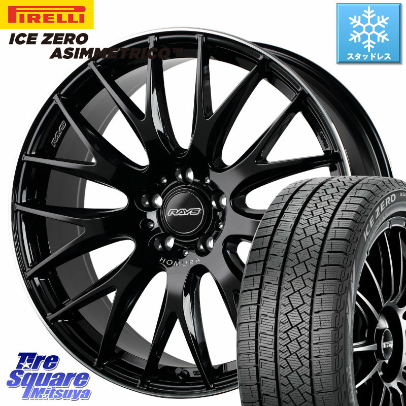 ピレリ ICE ZERO ASIMMETRICO スタッドレス 235/55R20 RAYS 【欠品次回8月末】 レイズ HOMURA 2X9Plus 20インチ 20 X 8.5J +38 5穴 114.3 RX