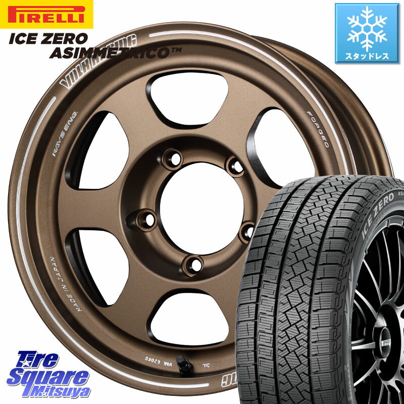 ピレリ ICE ZERO ASIMMETRICO スタッドレス 215/65R16 RAYS 【欠品次回9月末】 VOLKRACING TE37XT forJ BR インセット-5 16インチ 16 X 6.0J +0 5穴 139.7 ジムニー シエラ