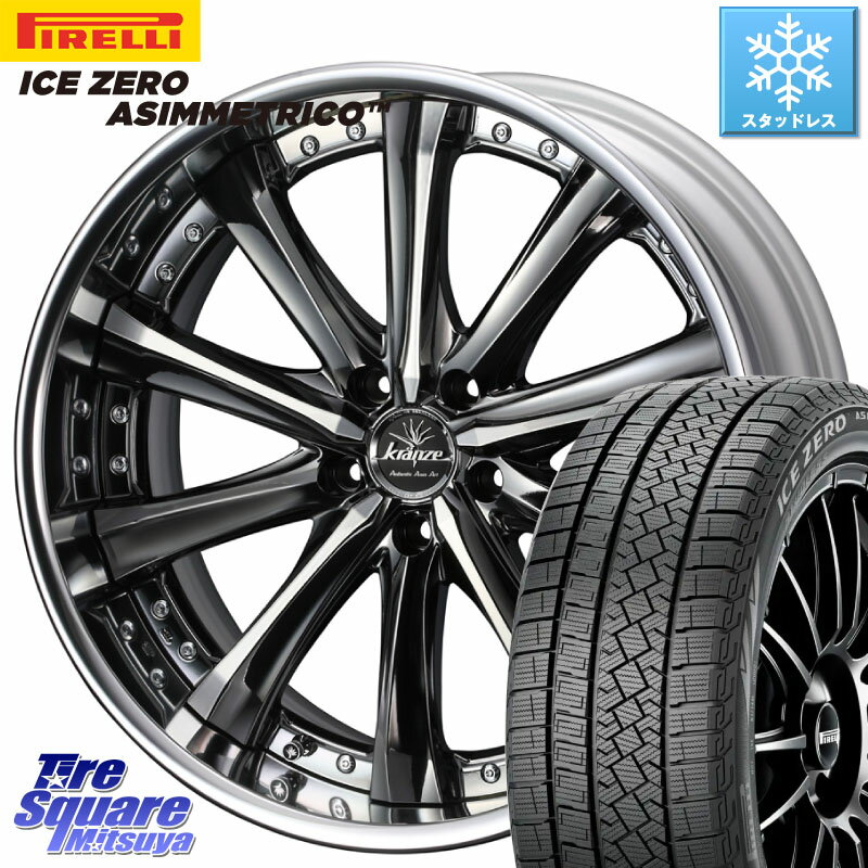 ピレリ ICE ZERO ASIMMETRICO スタッドレス 245/45R19 WEDS Kranze Maricive ReverseRim LoDisk 19インチ 3ピース 19 X 8.0J +49 5穴 114.3