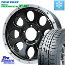 TOYO ウィンター トランパス TX 2023年製 スタッドレス 215/65R16 LEHRMEISTER レアマイスター LMG CS-8 CS8 ※インセットは-5 となります 15インチ 16 X 6.0J +0 5穴 139.7 ジムニー シエラ