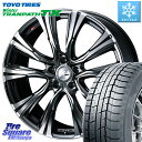 TOYO ウィンター トランパス TX 2023年製 スタッドレス 215/50R17 WEDS 41245 LEONIS VR BMCMC ウェッズ レオニス ホイール 17インチ 17 X 6.5J +52 5穴 114.3 ステップワゴン