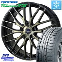 TOYO ウィンター トランパス TX 2023年製 スタッドレス 225/65R17 MONZA Warwic Empress Mesh ホイール 17 X 7.0J +42 5穴 114.3 RAV4 エクストレイル NX アウトバック