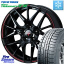 TOYO ウィンター トランパス TX 2023年製 スタッドレス 215/55R17 WEDS NOVARIS ノヴァリス ROHGUE SH 特価● ホイール 17インチ 17 X 6.5J +53 5穴 114.3