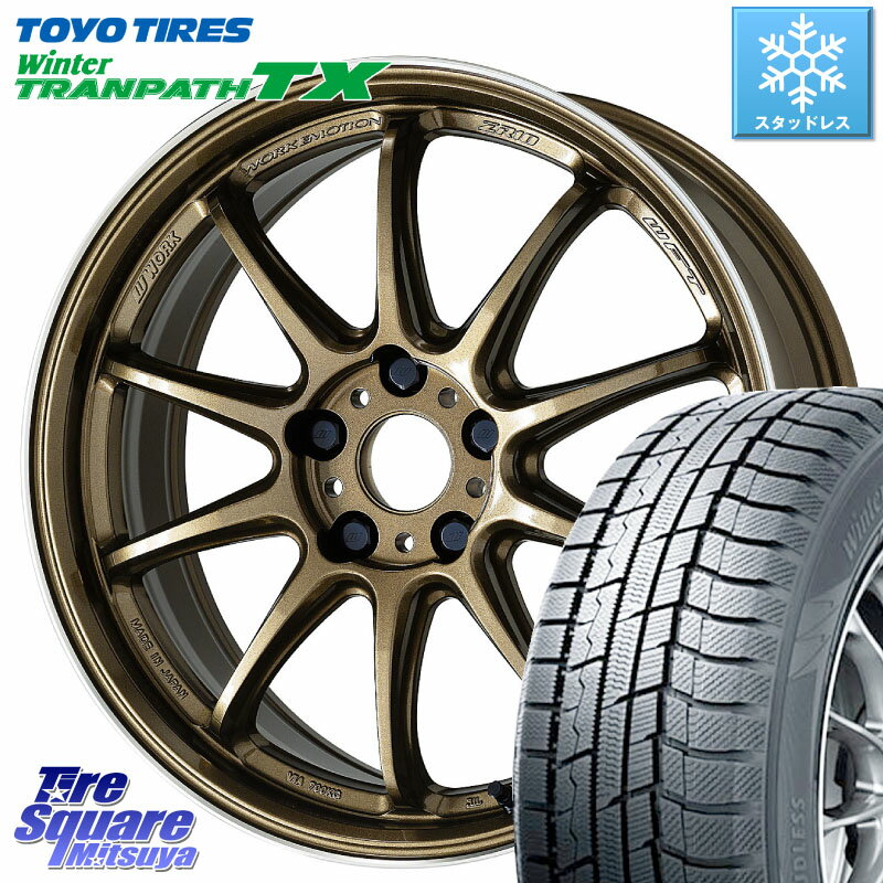 TOYO ウィンター トランパス TX 2023年製 スタッドレス 215/55R17 WORK ワーク EMOTION エモーション ZR10 HGLC 17インチ 17 X 7.0J +47 5穴 114.3 RX-8 ヴェゼル カムリ