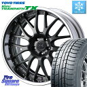 TOYO ウィンター トランパス TX 2023年製 スタッドレス 225/60R18 WEDS MAVERICK 709M S-LoDisk 18インチ 2ピース 18 X 7.5J +44 5穴 114.3 RAV4 CX-5 アウトバック