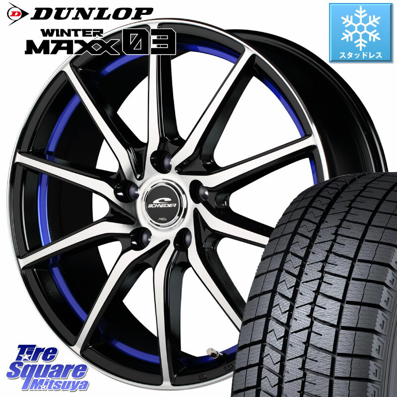 DUNLOP ウィンターマックス03 WM03 ダンロップ スタッドレス 225/55R17 MANARAY MID SCHNEIDER RX810 ブルー ホイール 17インチ 17 X 7.0J +48 5穴 114.3 ヴェゼル