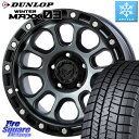 DUNLOP ウィンターマックス03 WM03 ダンロップ スタッドレス 225/50R17 MKW M204 ドライグレー 17インチ 17 X 8.0J +38 5穴 114.3 RX-8