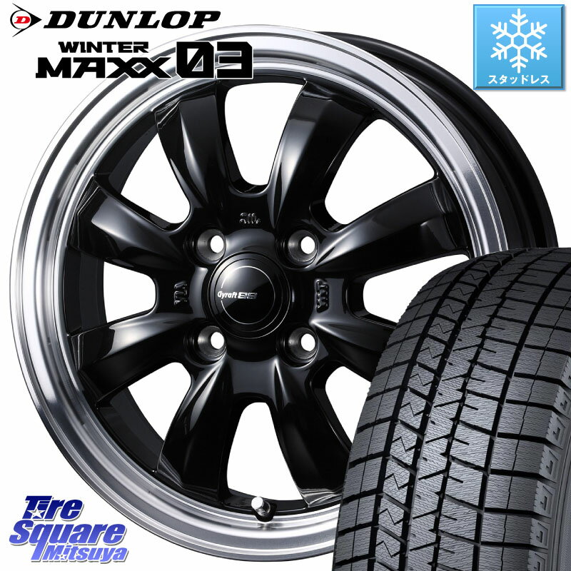 DUNLOP ウィンターマックス03 WM03 ダンロップ スタッドレス 185/55R15 WEDS GYRAFT 8S ホイール 15インチ 15 X 5.5J +42 4穴 100 フィット ノート サクシード