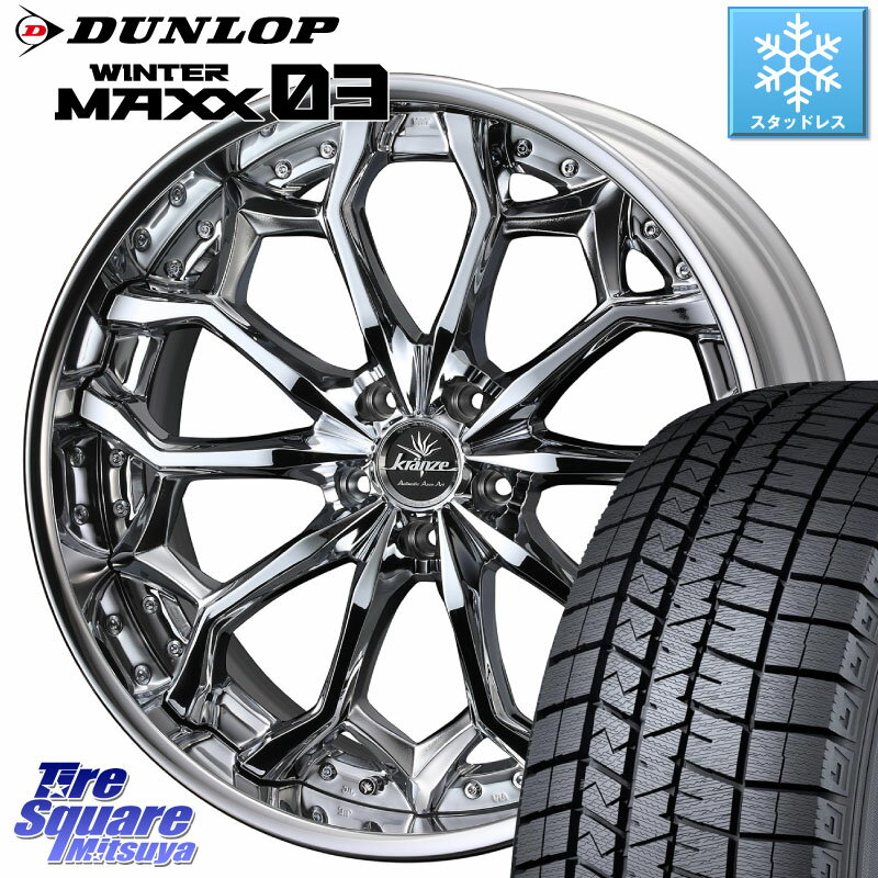 DUNLOP ウィンターマックス03 WM03 ダンロップ スタッドレス 245/40R20 WEDS Kranze Zildawn ReverseRim クローム LoDisk 20インチ 3ピース 20 X 8.5J +42 5穴 114.3 エクストレイル デリカ D5 D:5