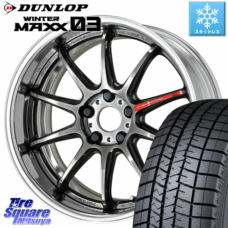 DUNLOP ウィンターマックス03 WM03 ダンロップ スタッドレス 225/55R18 WORK EMOTION ZR10 L Disk GTK 18インチ 2ピース 18 X 7.5J +40 5穴 114.3 エクストレイル デリカ D5 D:5