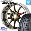 DUNLOP ウィンターマックス03 WM03 ダンロップ スタッドレス 225/45R18 WORK EMOTION ZR10 L Disk 18インチ 2ピース 18 X 7.5J +35 5穴 114.3