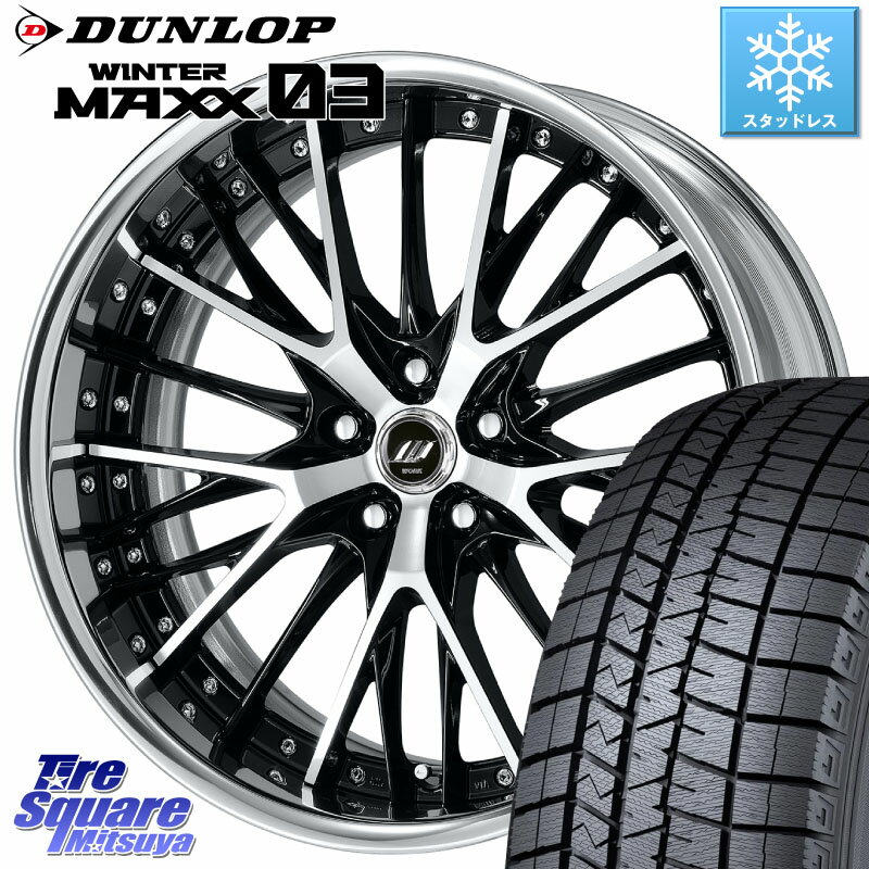 DUNLOP ウィンターマックス03 WM03 ダンロップ スタッドレス 245/45R19 WORK SCHWERT SG2 ADisk 19インチ 2ピース 19 X 8.5J +40 5穴 114.3 デリカ D5 D:5 NX