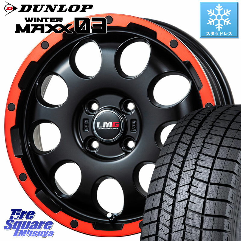 DUNLOP ウィンターマックス03 WM03 ダンロップ スタッドレス 165/55R14 LEHRMEISTER レアマイスター LMG CS-9 ホイール 14インチ 14 X 4.5J +45 4穴 100 ゼスト