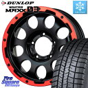 DUNLOP ウィンターマックス03 WM03 ダンロップ スタッドレス 215/70R15 LEHRMEISTER レアマイスター LMG CS-9 ホイール 15インチ 15 X 5.5J +5 5穴 139.7 シエラ