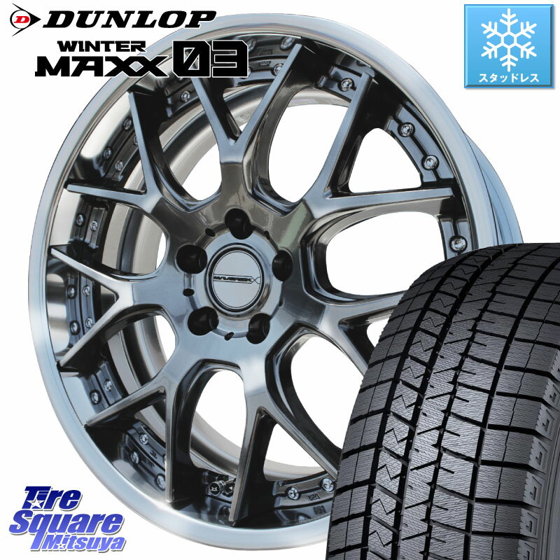 DUNLOP ウィンターマックス03 WM03 ダンロップ スタッドレス 225/40R18 WEDS MAVERICK 1307M S-LoDisk 18インチ 2ピース 18 X 7.5J +43 5穴 114.3 ヤリス