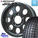 DUNLOP ウィンターマックス03 WM03 ダンロップ スタッドレス 215/65R16 LEHRMEISTER レアマイスター LMG CS-8 CS8 ※インセットは-5となります 15インチ 16 X 6.0J +0 5穴 139.7 ジムニー シエラ