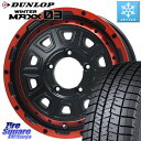 DUNLOP ウィンターマックス03 WM03 ダンロップ スタッドレス 215/70R15 LEHRMEISTER レアマイスター LMG DS-10 DS10 RED15インチ 15 X 5.5J +5 5穴 139.7 シエラ