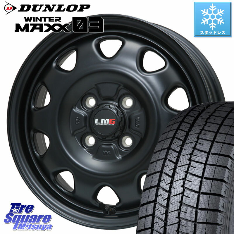 DUNLOP ウィンターマックス03 WM03 ダンロップ スタッドレス 165/55R15 LEHRMEISTER レアマイスター LMG OFF STYLE ホイール 15インチ 15 X 4.5J +45 4穴 100