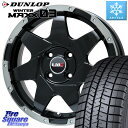 DUNLOP ウィンターマックス03 WM03 ダンロップ スタッドレス 195/45R16 LEHRMEISTER レアマイスター LMG SHURIKEN シュリケン ホイール 16インチ 16 X 6.5J +42 4穴 100 フィット サクシード