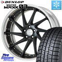 DUNLOP ウィンターマックス03 WM03 ダンロップ スタッドレス 245/45R19 WORK GNOSIS CVS O Disk 19インチ 2ピース 19 X 8.5J +45 5穴 114.3 デリカ D5 D:5