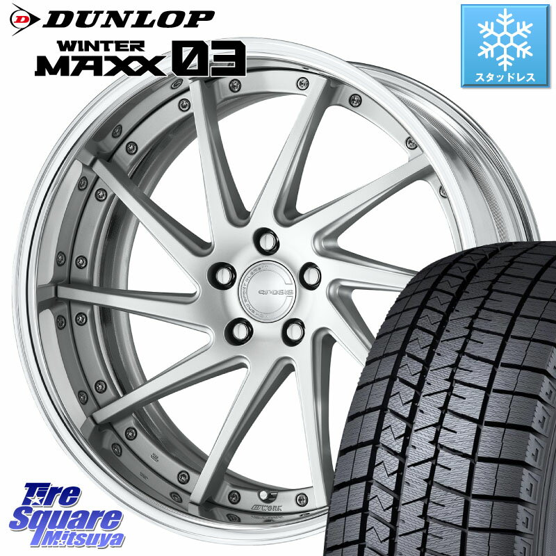 DUNLOP ウィンターマックス03 WM03 ダンロップ スタッドレス 245/40R20 WORK GNOSIS CVS O Disk 20インチ 2ピース 20 X 8.5J +45 5穴 114.3 デリカ D5 D:5