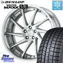 DUNLOP ウィンターマックス03 エクストラロード WM03 ダンロップ スタッドレス 245/40R19 WORK GNOSIS CVS O Disk 19インチ 2ピース 19 X 8.0J +45 5穴 114.3