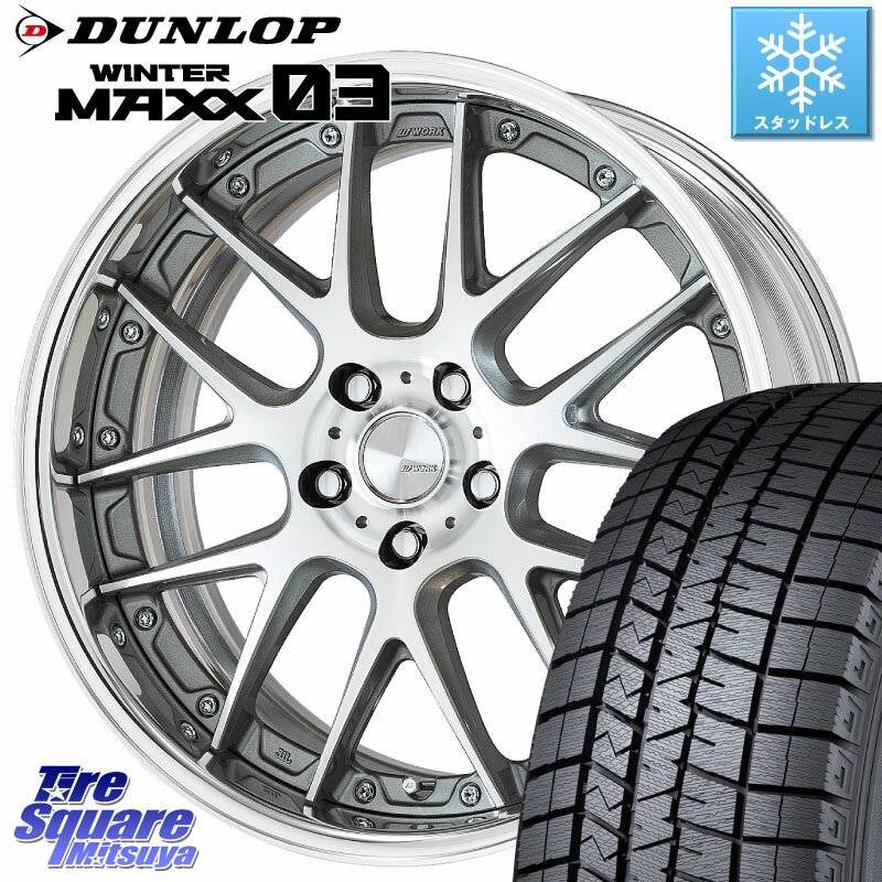 DUNLOP ウィンターマックス03 WM03 ダンロップ スタッドレス 225/45R19 WORK Lanvec LM7 O Disk 19インチ 2ピース 19 X 7.5J +50 5穴 114.3 C-HR プリウス ヴェゼル