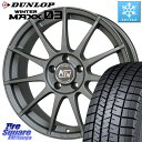 DUNLOP ウィンターマックス03 WM03 ダンロップ スタッドレス 225/45R18 MSW by OZ MSW85-2 ガンメタ ホイール 18インチ 18 X 8.0J(MB C118) +48 5穴 112 メルセデスベンツCLAクラス