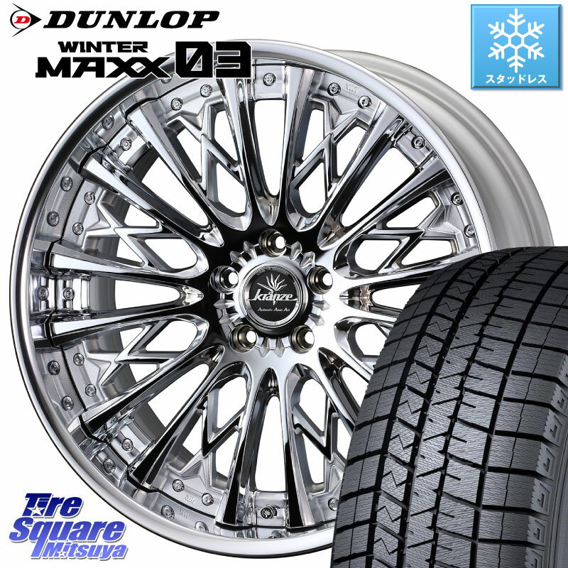 DUNLOP ウィンターマックス03 WM03 ダンロップ スタッドレス 245/45R19 WEDS Kranze Schritt ReverseRim LoDisk 3ピース ホイール 19インチ 19 X 8.0J +38 5穴 114.3 NX