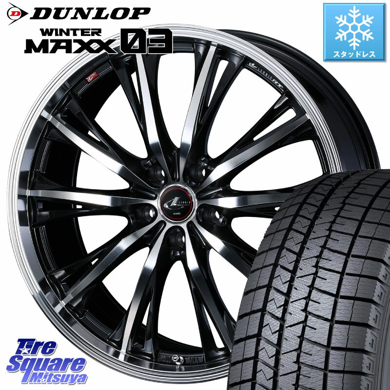 DUNLOP ウィンターマックス03 WM03 ダンロップ スタッドレス 225/50R18 WEDS 41186 LEONIS RT ウェッズ レオニス PBMC ホイール 18インチ 18 X 7.0J +47 5穴 100