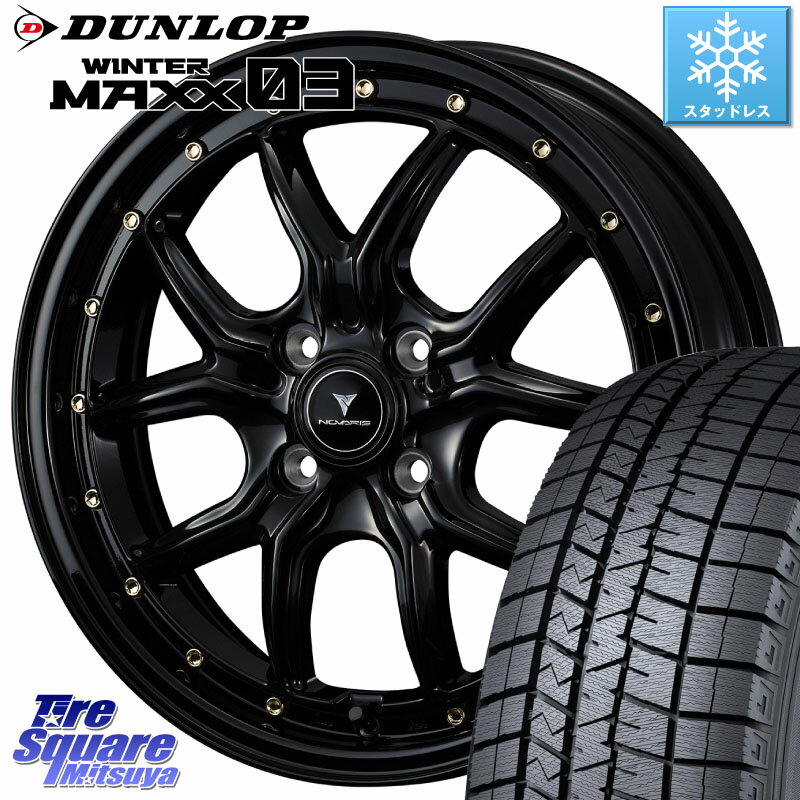 DUNLOP ウィンターマックス03 WM03 ダンロップ スタッドレス 165/50R16 WEDS 41320 NOVARIS ASSETE S1 ホイール 16インチ 16 X 5.0J +45 4穴 100 コペン