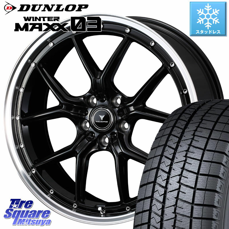 DUNLOP ウィンターマックス03 WM03 ダンロップ スタッドレス 225/40R18 WEDS 41332 NOVARIS ASSETE S1 ホイール 18インチ 18 X 7.5J +45 5穴 114.3 ヤリス