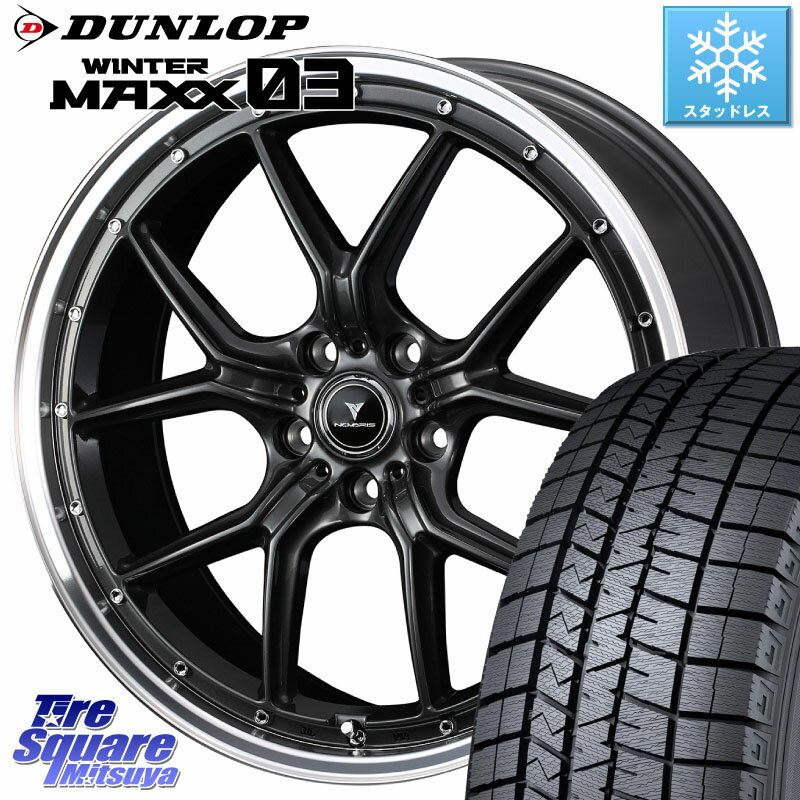 DUNLOP ウィンターマックス03 WM03 ダンロップ スタッドレス SUV 225/55R19 WEDS 41346 NOVARIS ASSETE S1 ホイール 19インチ 19 X 8.0J +45 5穴 114.3 CX-8 CX-5 アウトバック