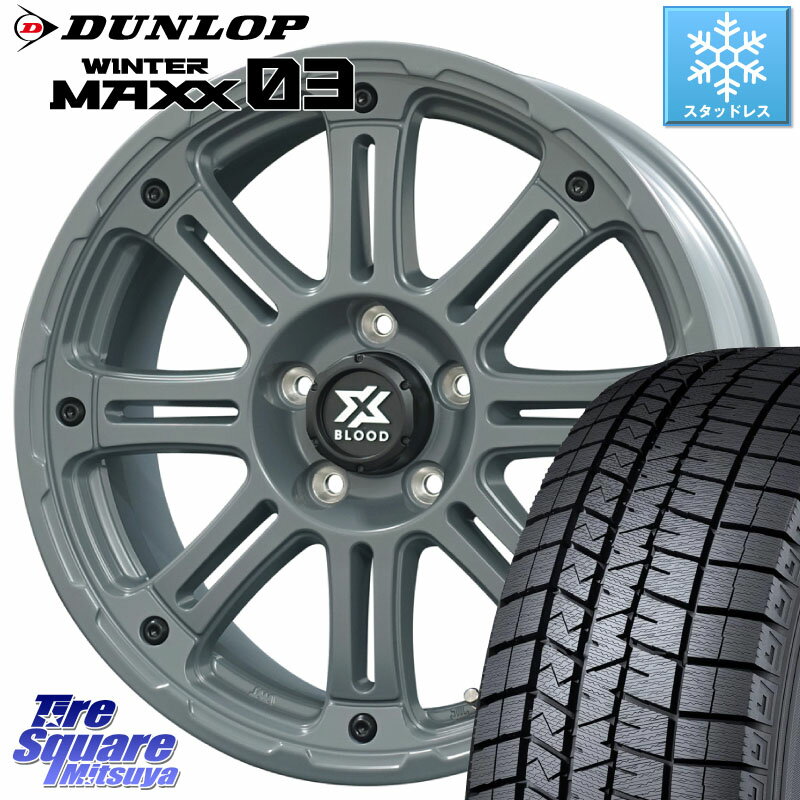 DUNLOP ウィンターマックス03 WM03 ダンロップ スタッドレス 225/55R17 コスミック X BLOOD XB-01 クロス ブラッド XB01 ホイール 17インチ 17 X 7.0J +38 5穴 114.3