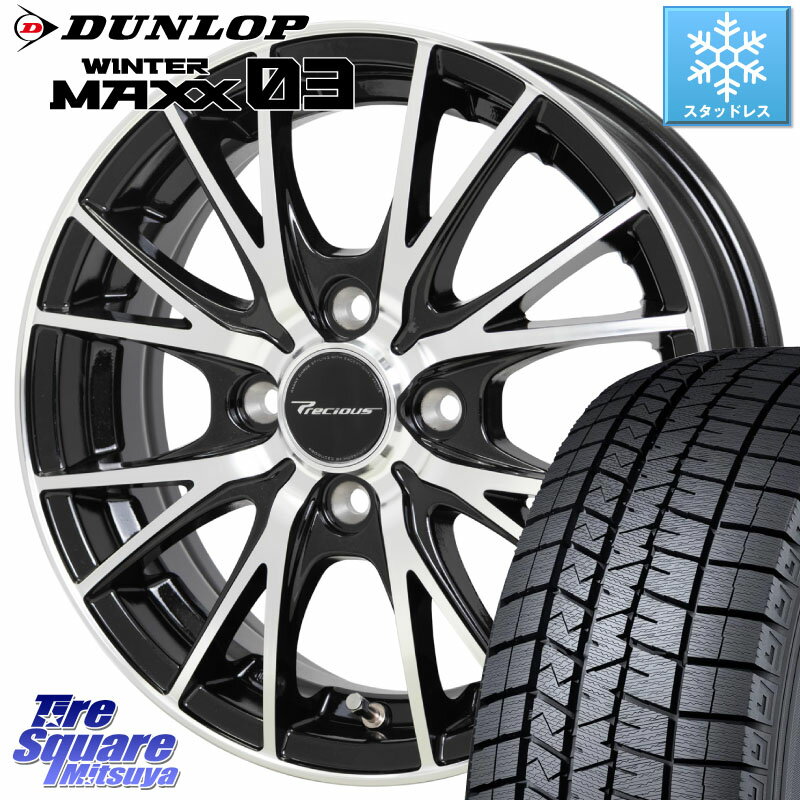 DUNLOP ウィンターマックス03 WM03 ダンロップ スタッドレス 165/55R14 HotStuff Precious HM-1 V2 プレシャス ホイール 14インチ 14 X 4.5J +45 4穴 100