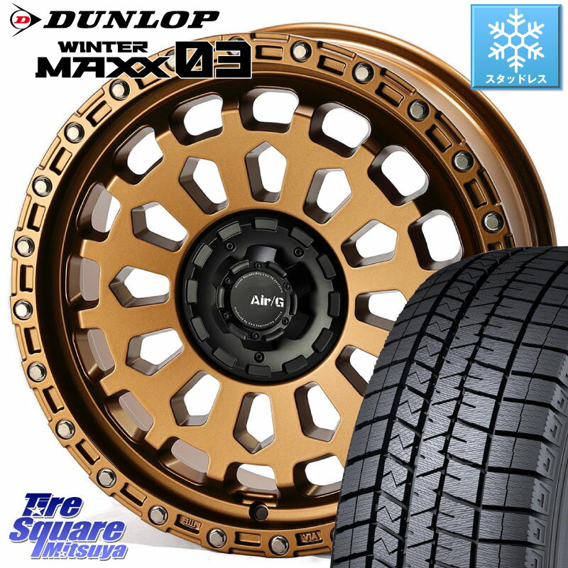 DUNLOP ウィンターマックス03 WM03 ダンロップ スタッドレス SUV 205/55R17 4X4エンジニアリング Air/G VULCAN ホイール 17インチ 17 X 7.0J +48 5穴 114.3 MAZDA3 ステップワゴン VOXY