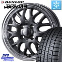 DUNLOP ウィンターマックス03 WM03 ダンロップ スタッドレス 165/65R14 WEDS GYRAFT 9M GM ホイール 14インチ 14 X 4.5J +45 4穴 100 ハスラー ソリオ デリカミニ