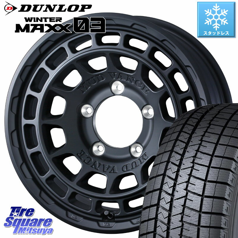 DUNLOP ウィンターマックス03 WM03 ダンロップ スタッドレス 215/65R16 WEDS MUDVANCE X TYPE F ※インセット-5 ホイール 16インチ 16 X 6.0J +0 5穴 139.7 ジムニー シエラ