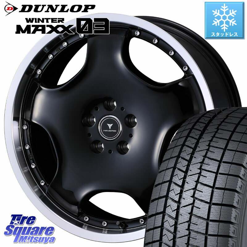 DUNLOP ウィンターマックス03 WM03 ダンロップ スタッドレス 245/45R18 WEDS NOVARIS ASSETE D1 ホイール 18インチ 18 X 8.0J +42 5穴 114.3