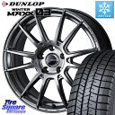 DUNLOP ウィンターマックス03 WM03 ダンロップ スタッドレス 225/45R18 WEDS WedsSport SA-62R ホイール 18インチ 18 X 7.5J +45 5穴 100