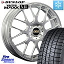 DUNLOP ウィンターマックス03 WM03 ダンロップ スタッドレス 165/50R15 BBS RP 鍛造1ピース ホイール 15インチ 15 X 5.0J +45 4穴 100 コペン