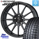 DUNLOP ウィンターマックス03 WM03 ダンロップ スタッドレス 205/55R16 ENKEI エンケイ PerformanceLine PF03 (MD) ホイール 16 X 6.5J(MB W246) +45 5穴 112 メルセデスベンツ Bクラス