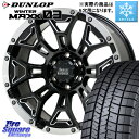 DUNLOP ウィンターマックス03 WM03 ダンロップ スタッドレス 225/55R17 HotStuff ハードロック エルバート ホイール 17インチ 17 X 7.0J +38 5穴 114.3