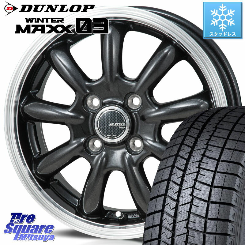 DUNLOP ウィンターマックス03 WM03 ダンロップ スタッドレス 145/80R13 MONZA JP STYLE Bany ホイール 13インチ 13 X 4.0J +42 4穴 100